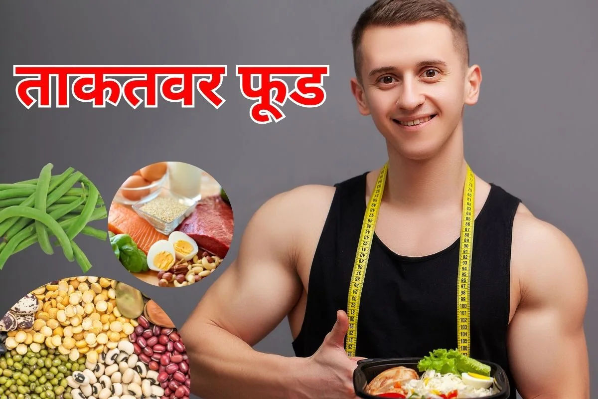 प्रोटीन की कमी को मात दे सकते हैं ये सुपरफूड्स, रोज़ाना खाएं और बढ़ाएं शरीर की ताकत 12 प्रोटीन की कमी को मात दे सकते हैं ये सुपरफूड्स, रोज़ाना खाएं और बढ़ाएं शरीर की ताकत