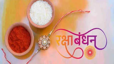 Raksha Bandhan 2025: रक्षाबंधन पर इन उपायों को अपनाएं, भाई-बहन के रिश्ते में बढ़ेगी मिठास और घर में आएगी सुख-शांति