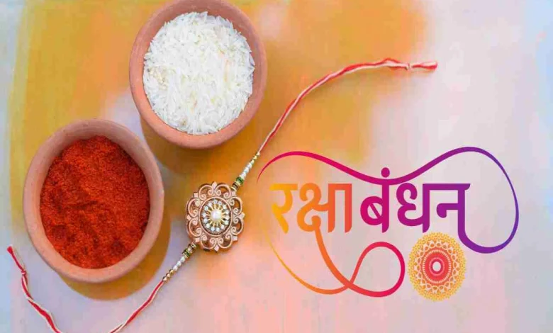 Raksha Bandhan 2025: रक्षाबंधन पर इन उपायों को अपनाएं, भाई-बहन के रिश्ते में बढ़ेगी मिठास और घर में आएगी सुख-शांति