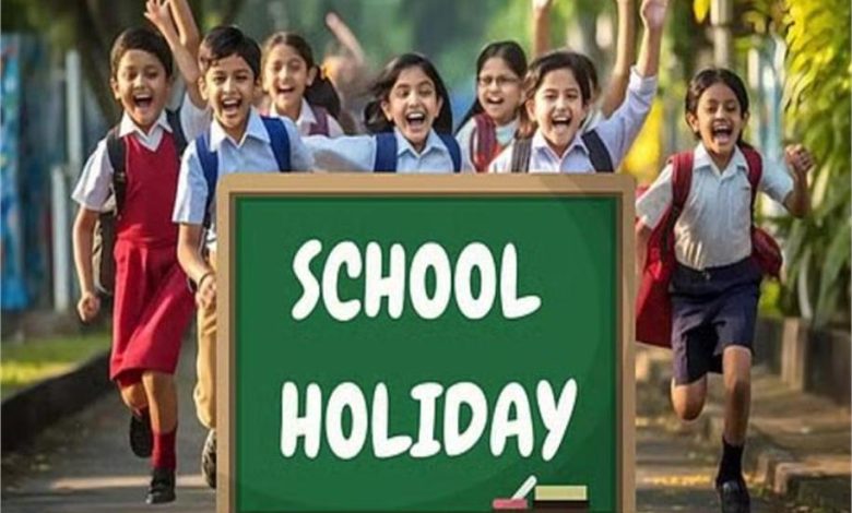 Haryana School Holidays: हरियाणा के सरकारी स्कूलों में छात्रों की बल्ले-बल्ले: अगस्त में मिलेंगी लगातार छुट्टियां