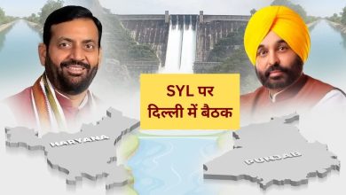SYL मुद्दे पर एक बार फिर आमने-सामने होंगे पंजाब और हरियाणा, आज दिल्ली में अहम बैठक