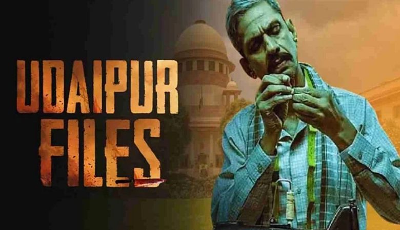 ‘उदयपुर फाइल्स’ रिलीज: कन्हैयालाल के बेटे यश तेली ने की फिल्म देखने की अपील