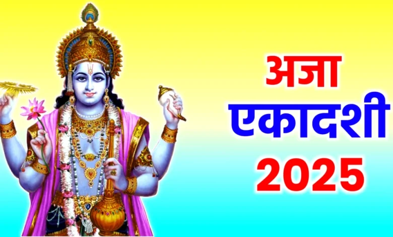 अजा एकादशी 2025: जानिए किन खास जगहों पर जलाएं दीपक और पाएं मां लक्ष्मी का आशीर्वाद