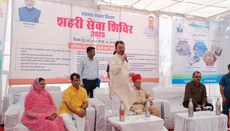 उपमुख्यमंत्री डॉ. बैरवा ने राजसमन्द नगर परिषद के शहरी सेवा शिविर का किया निरीक्षण, लाभार्थियों को विभिन्न योजनाओं के लाभ वितरित