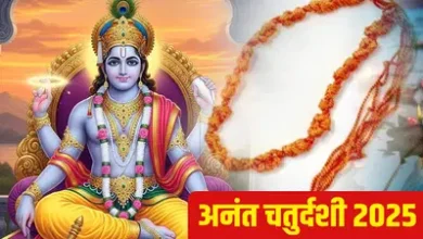 Anant Chaturdashi 2025: क्यों अनंत चतुर्दशी पर 14 गांठों वाला धागा बांधा जाता है? जानिए पीछे की धार्मिक और आध्यात्मिक कहानी