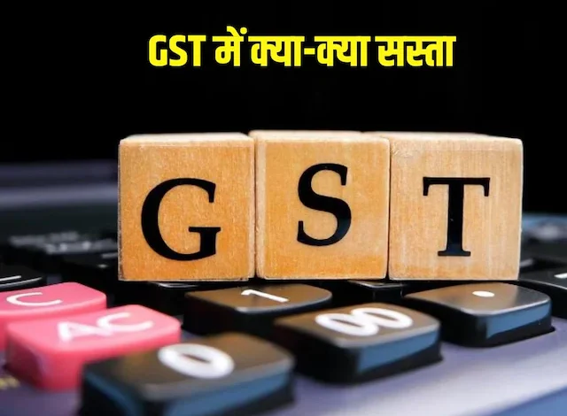 GST-New-Slab