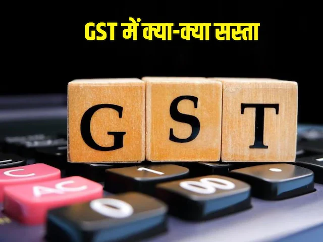 GST-New-Slab