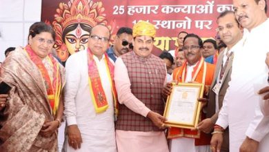 एमपी में रचा गया इतिहास: उज्जैन में 25,000 कन्याओं के पूजन ने बनाया वर्ल्ड रिकॉर्ड, CM मोहन यादव ने दी बधाई