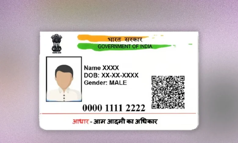 UIDAI Alert: 5 से 7 साल के बच्चों का आधार नहीं कराया अपडेट, तो हो सकता है Inactive – जानें जरूरी नियम