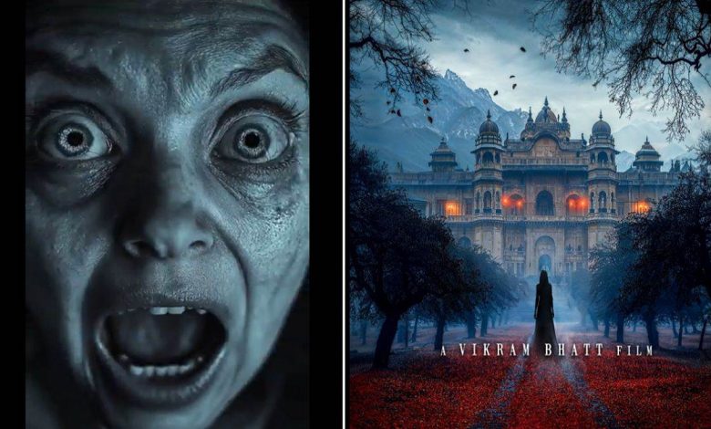 Haunted 3D Sequel Teaser: विक्रम भट्ट की ‘हॉन्टेड 3डी - घोस्ट ऑफ द पास्ट’ का टीज़र रिलीज, फिर लौटी भूतिया महल की दहशत