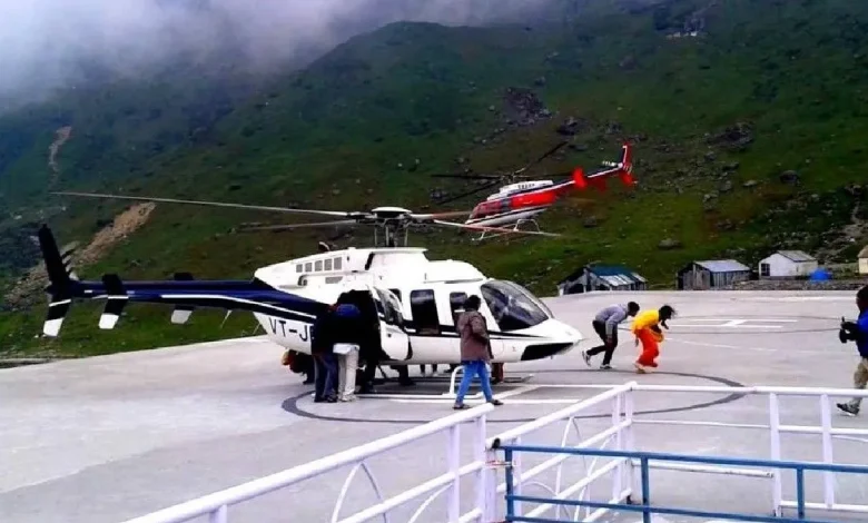 केदारनाथ और हेमकुंड साहिब के लिए हेली सेवा 15 सितंबर से शुरू, 10 सितंबर से होगी टिकट बुकिंग