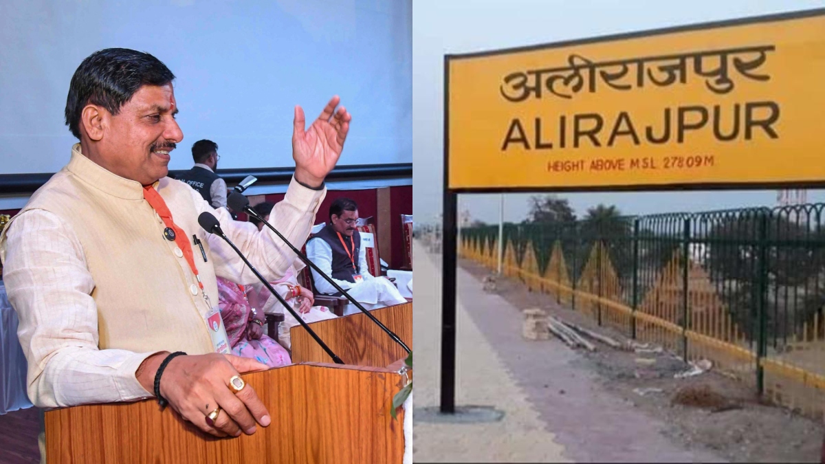 मध्य प्रदेश सरकार का बड़ा फैसला: अलीराजपुर जिले का नाम आधिकारिक रूप से बदलाव