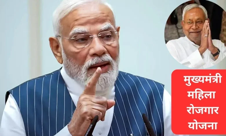 बिहार में महिलाओं के खाते में 10 हजार रुपये का वितरण, पीएम मोदी ने कहा – ‘नरेंद्र और नीतीश आपके दो भाई’