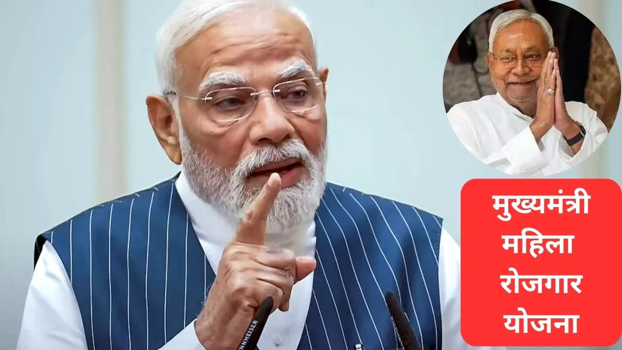 बिहार में महिलाओं के खाते में 10 हजार रुपये का वितरण, पीएम मोदी ने कहा – ‘नरेंद्र और नीतीश आपके दो भाई’