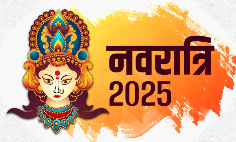 Shardiya Navratri 2025: शारदीय नवरात्र में क्या करें और क्या नहीं? जानें सभी जरूरी नियम और सावधानियां