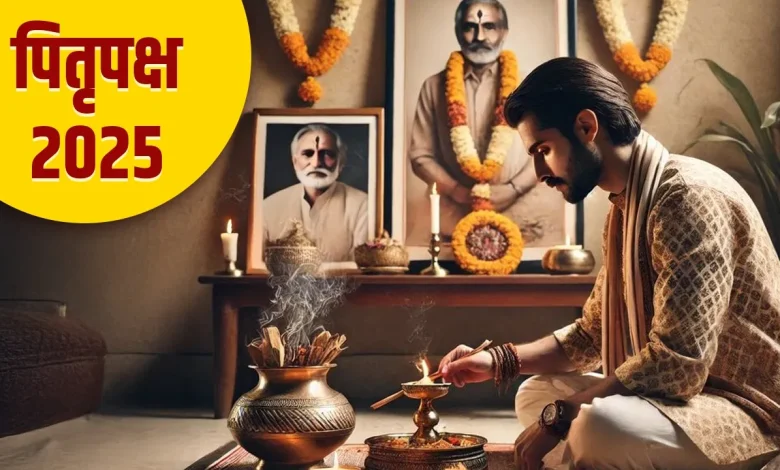 Pitru Paksha 2025: क्या ऑनलाइन श्राद्ध करना शास्त्रों के अनुसार सही है? जानें विशेषज्ञों की राय और धार्मिक मान्यता