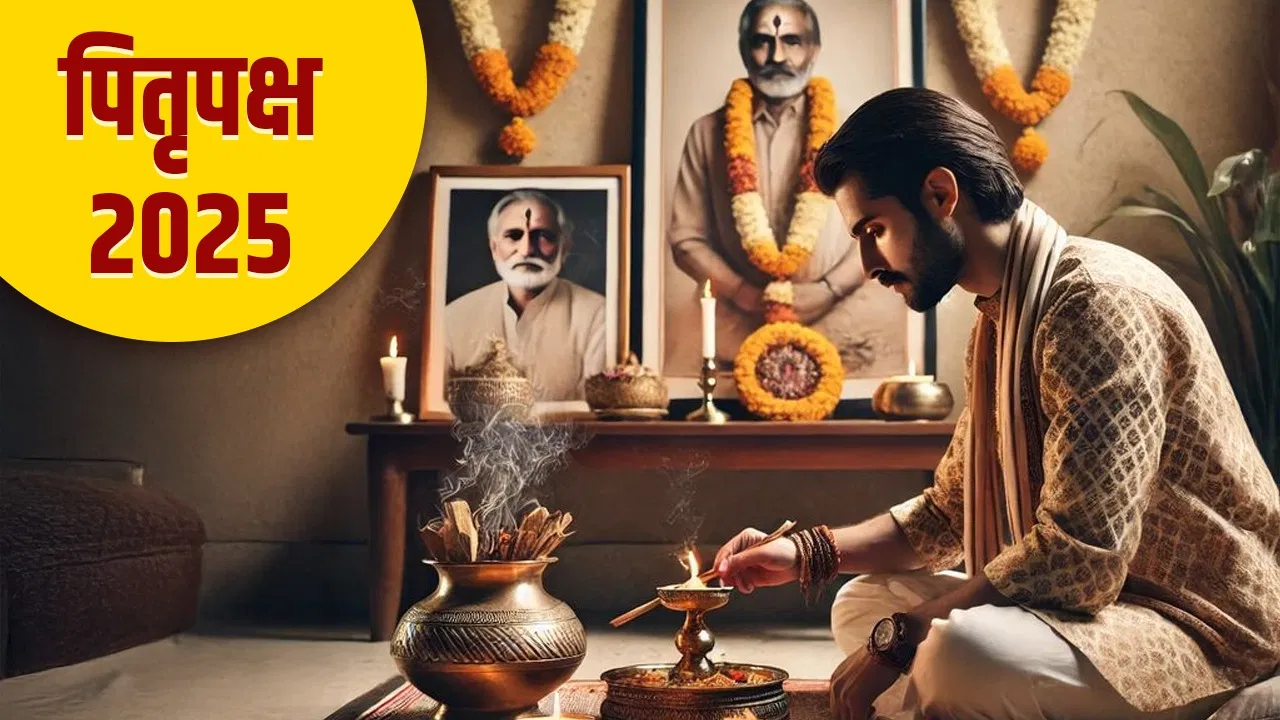 Pitru Paksha 2025: क्या ऑनलाइन श्राद्ध करना शास्त्रों के अनुसार सही है? जानें विशेषज्ञों की राय और धार्मिक मान्यता 12 Pitru Paksha 2025: क्या ऑनलाइन श्राद्ध करना शास्त्रों के अनुसार सही है? जानें विशेषज्ञों की राय और धार्मिक मान्यता