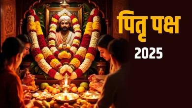 Pitru Paksha 2025: पितृपक्ष में तर्पण से पितरों को क्या मिलता है? ब्रह्मवैवर्त पुराण में बताए गए गूढ़ रहस्य