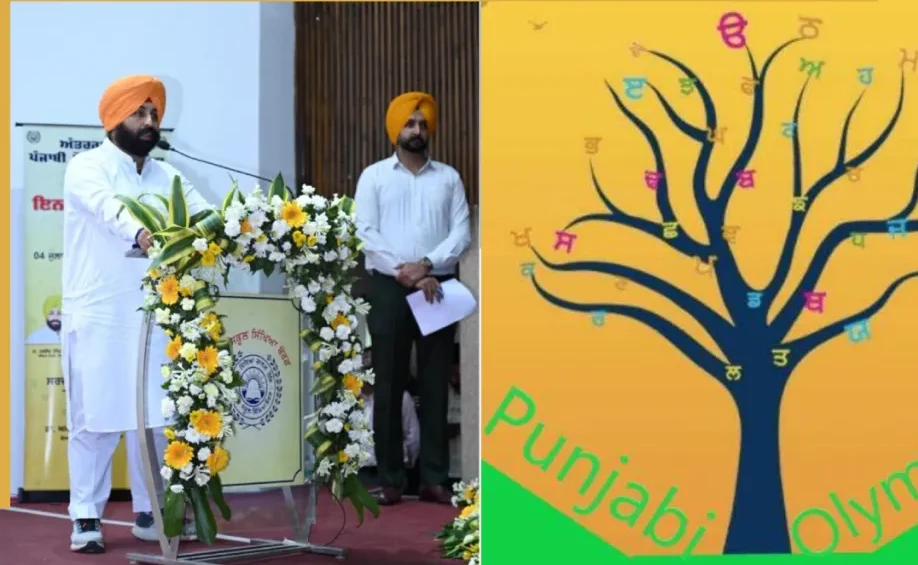 पंजाबी भाषा ओलंपियाड के जरिए मान सरकार ने युवा पीढ़ी में जगाया 'पंजाबीयत' का जज्बा