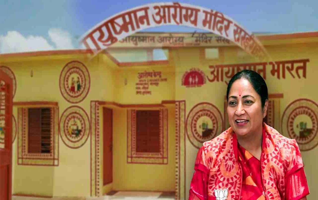 दिल्ली में स्वास्थ्य क्रांति: मुख्यमंत्री रेखा गुप्ता ने दिया बड़ा तोहफा, हर महीने खुलेंगे 100 नए आयुष्मान आरोग्य मंदिर