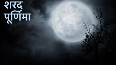 Shradh Purnima 2025: पूर्णिमा पर चंद्र ग्रहण, तो पितरों का श्राद्ध कब होगा? जानें ज्योतिर्विद की राय