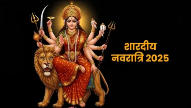 शारदीय नवरात्रि 2025: मां दुर्गा का धरती पर आगमन कब होता है? जानिए शुभ समय और आस्था की महत्वपूर्ण बातें