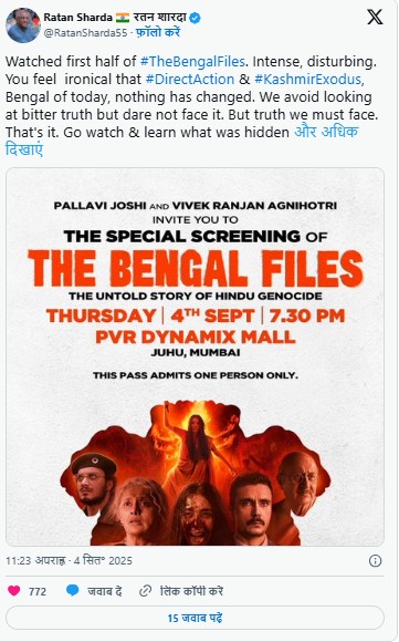 The Bengal Files Review: विवेक अग्निहोत्री की फिल्म ने हिला दिया दर्शकों का मन, सोशल मीडिया पर छाई प्रतिक्रिया