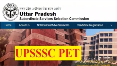 UPSSC PET परीक्षा 2025: मुख्यमंत्री योगी आदित्यनाथ ने परीक्षा से पहले दिए कड़े निर्देश, अफवाह फैलाने वालों पर होगी सख्त कार्रवाई