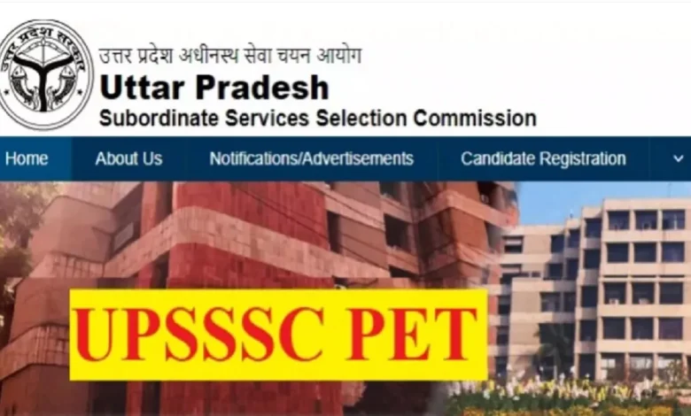 UPSSC PET परीक्षा 2025: मुख्यमंत्री योगी आदित्यनाथ ने परीक्षा से पहले दिए कड़े निर्देश, अफवाह फैलाने वालों पर होगी सख्त कार्रवाई