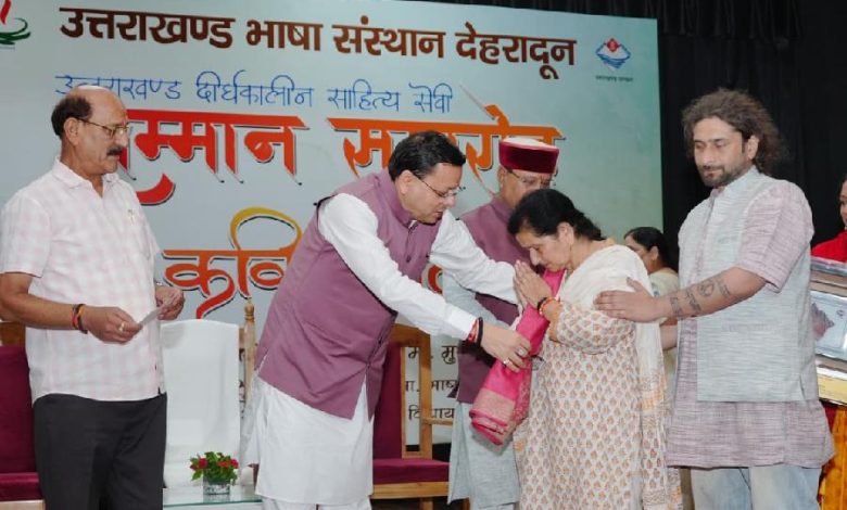 छह साहित्यकारों को मिला दीर्घकालीन साहित्य सेवी सम्मान, मुख्यमंत्री धामी ने किया सम्मानित