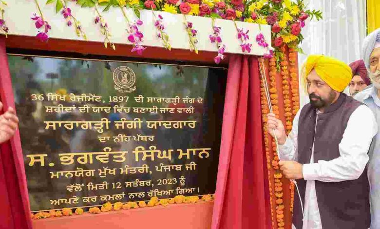 सारागढ़ी दिवस पर सीएम भगवंत सिंह मान ने 36वीं सिख रेजिमेंट के वीर शहीदों को दी श्रद्धांजलि