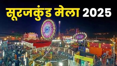 सूरजकुंड दिवाली मेला 2025: 2 से 7 अक्टूबर तक भव्य आयोजन, 500 से अधिक स्टॉल होंगे लगाए