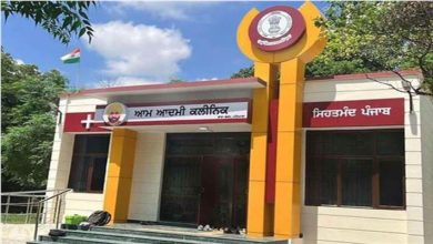 पंजाब सरकार केंद्रीय जेलों में आम आदमी क्लीनिक स्थापित करेगी
