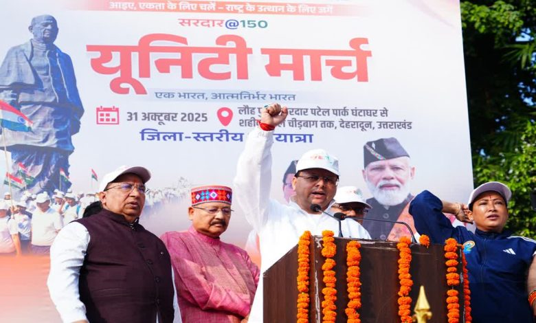 सीएम पुष्कर सिंह धामी ने सरदार पटेल की जयंती पर दी श्रद्धांजलि, देहरादून में वॉकथॉन का किया शुभारंभ