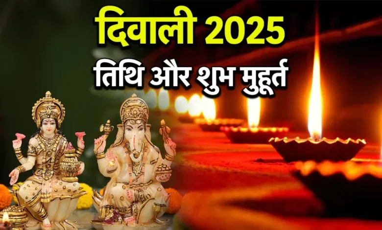 Diwali 2025: दिवाली की रात करें ये अचूक उपाय, दूर होगा जीवन का हर अंधकार और मिलेगी मां लक्ष्मी की कृपा