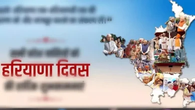 हरियाणा दिवस राज्य स्तरीय समारोह 1 से 3 नवम्बर तक पंचकूला में आयोजित होंगे