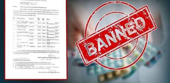 दवा माफिया की खैर नहीं! पंजाब सरकार ने लिया बड़ा Action! कंपनियों के खिलाफ सख्त कार्रवाई का ऐलान - कोल्ड्रिफ़ समेत 8 दवाओं पर लगाया कड़ा बैन