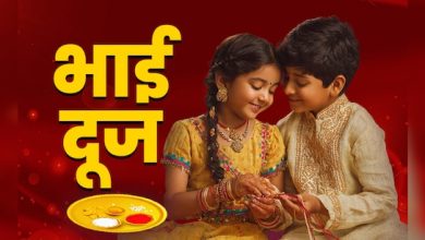 Bhai Dooj 2025: जानें कब है भाई दूज – 22 या 23 अक्टूबर? जानिए सही तारीख, टीका का शुभ मुहूर्त और इसका महत्व 3 Bhai Dooj 2025: जानें कब है भाई दूज – 22 या 23 अक्टूबर? जानिए सही तारीख, टीका का शुभ मुहूर्त और इसका महत्व