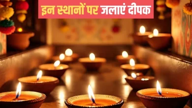 दिवाली 2025: दिवाली के दिन घर की इन जगहों पर जलाएं दीपक, दूर होगी नकारात्मक ऊर्जा!