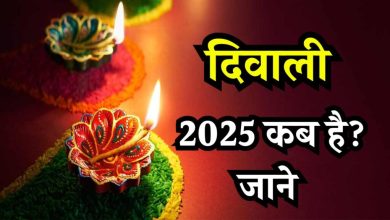 दिवाली 2025: अमावस्या के दो दिन, लेकिन दिवाली कब मनाएं? पूरी जानकारी