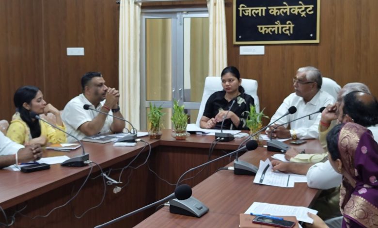 मतदाता सूचियों का विशेष गहन पुनरीक्षण-2026 राजनीतिक दलों के साथ जिला निर्वाचन अधिकारी की बैठक सम्पन्न