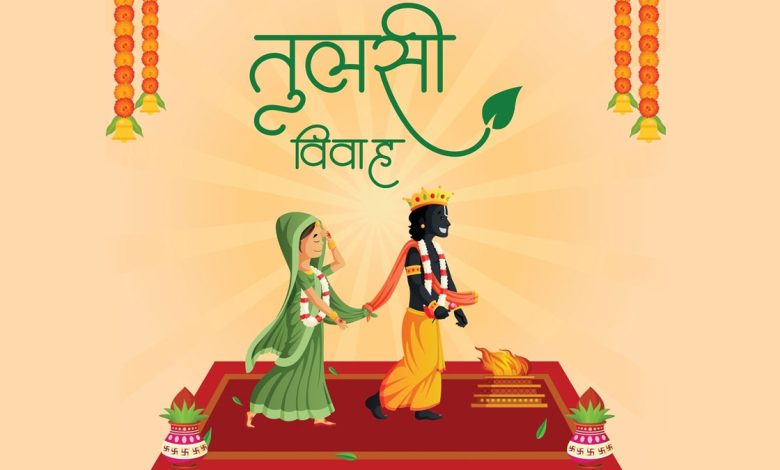 Tulsi Vivah 2025: जानें इस साल तुलसी विवाह कब और कैसे करना चाहिए 1 Tulsi Vivah 2025: जानें इस साल तुलसी विवाह कब और कैसे करना चाहिए