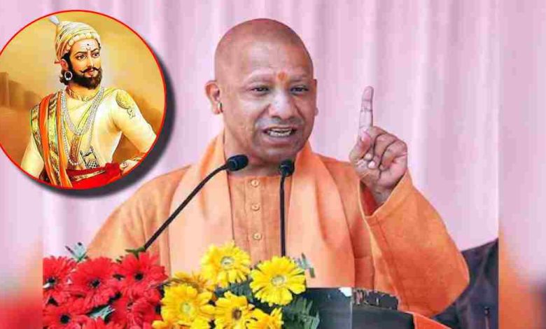 यूपी में बन रहा छत्रपति शिवाजी महाराज संग्रहालय, सीएम योगी ने कहा – जनवरी तक हर हाल में पूरा हो निर्माण कार्य