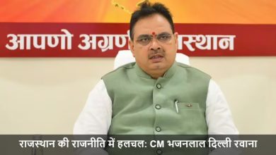 राजस्थान के मुख्यमंत्री भजनलाल शर्मा का दिल्ली दौरा: विकास के एजेंडे या सियासी रणनीति?
