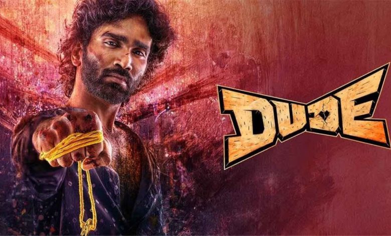 Dude OTT Release: प्रदीप रंगनाथन की फिल्म 'ड्यूड' कब और कहां होगी रिलीज?