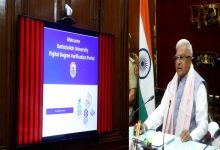राज्यपाल श्री मंगुभाई पटेल द्वारा बरकतउल्लाह विश्वविद्यालय का डिजिटल डिग्री वेरीफिकेशन पोर्टल का शुभारंभ