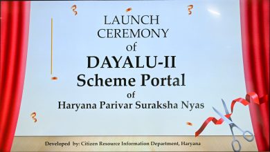 मुख्यमंत्री नायब सिंह सैनी ने दयालु-II योजना पोर्टल का किया शुभारम्भ