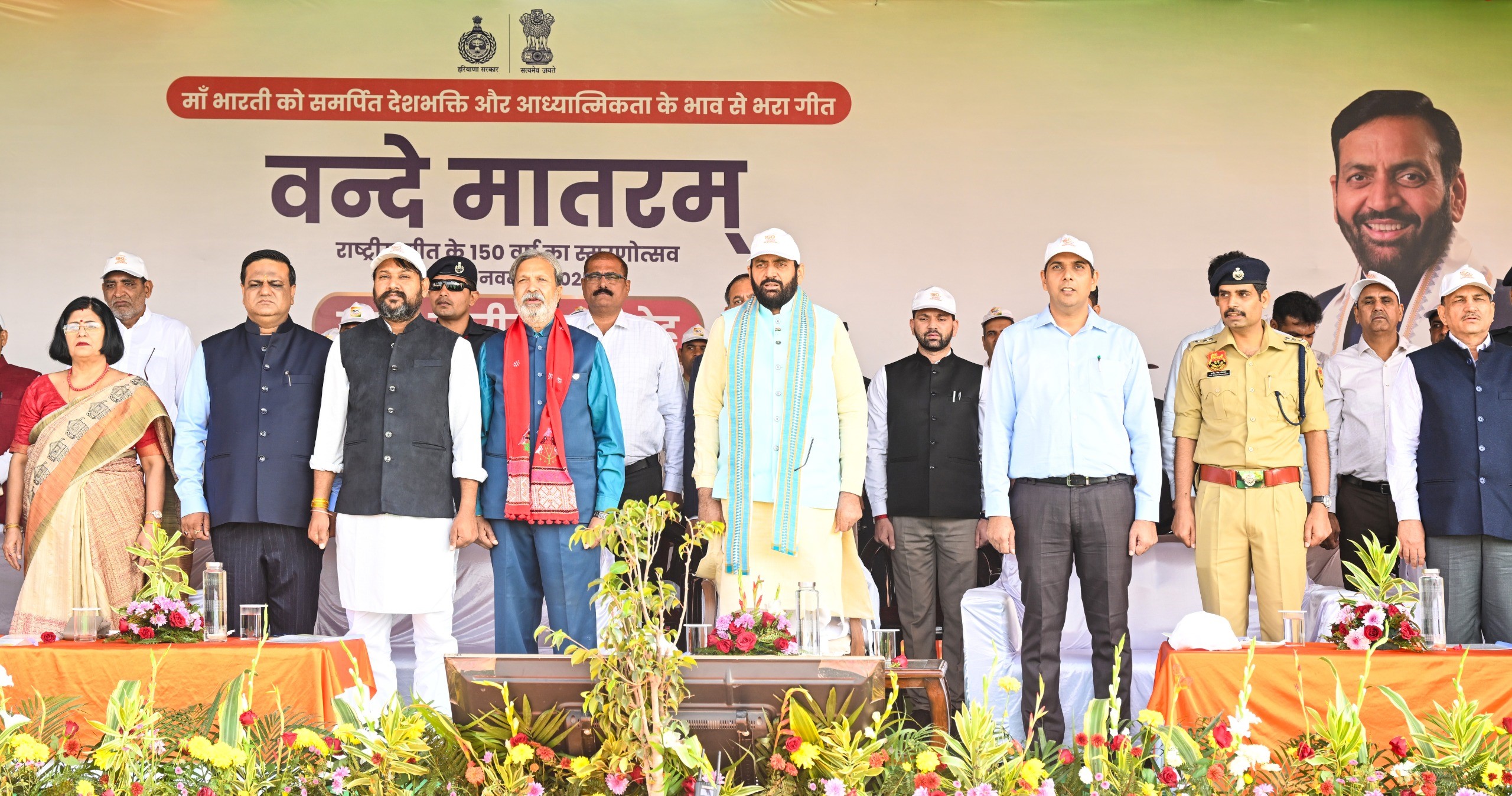 वंदे मातरम की 150वीं वर्षगांठ: अंबाला में मुख्यमंत्री नायब सिंह सैनी ने कराया सामूहिक गायन, कहा- गीत ने अंग्रेजों की जड़ों को हिलाया 12 वंदे मातरम की 150वीं वर्षगांठ: अंबाला में मुख्यमंत्री नायब सिंह सैनी ने कराया सामूहिक गायन, कहा- गीत ने अंग्रेजों की जड़ों को हिलाया