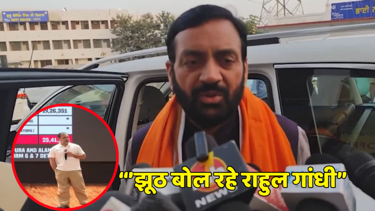 राहुल गांधी के वोट चोरी के आरोपों पर हरियाणा CM सैनी का कड़ा पलटवार, कहा- कांग्रेस देश को गुमराह कर रही है