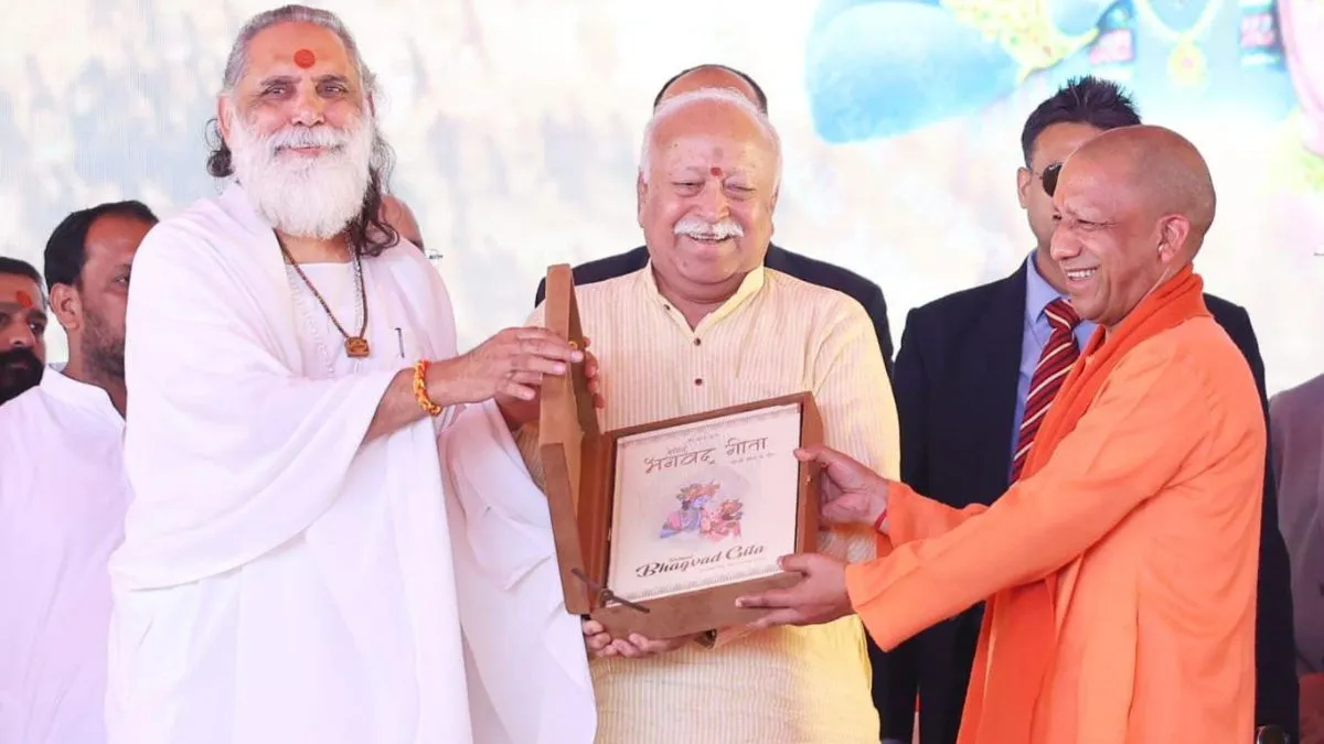 लखनऊ में गीता प्रेरणा उत्सव: CM योगी आदित्यनाथ ने दी 'जियो और जीने दो' की सीख, RSS की सेवा को सराहा